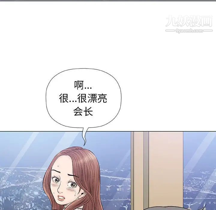 奇趣新人，第33話，第 69 页
