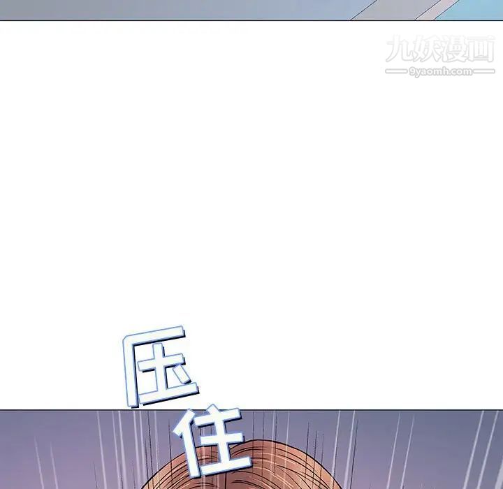 奇趣新人，第33話，第 95 页
