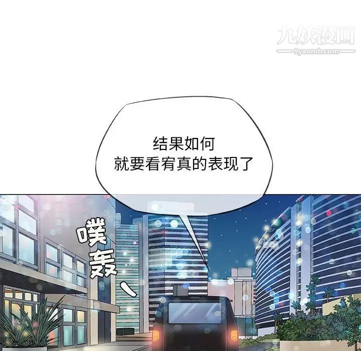 奇趣新人，第33話，第 65 页