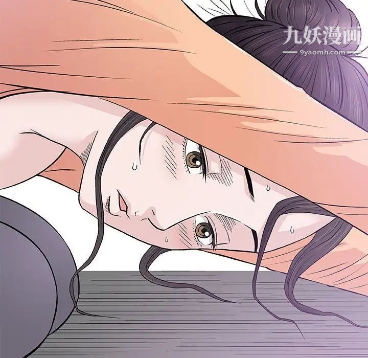 奇趣新人，第33話，第 8 页