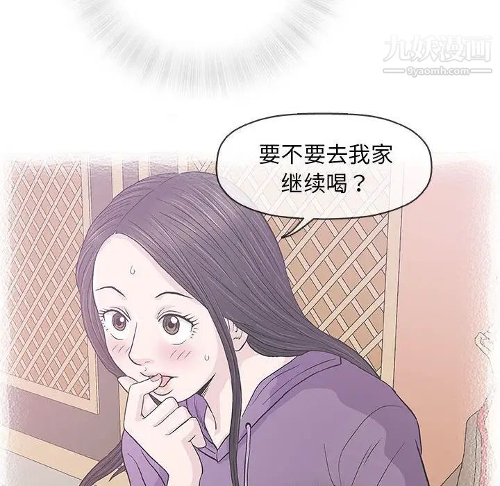 奇趣新人，第33話，第 12 页