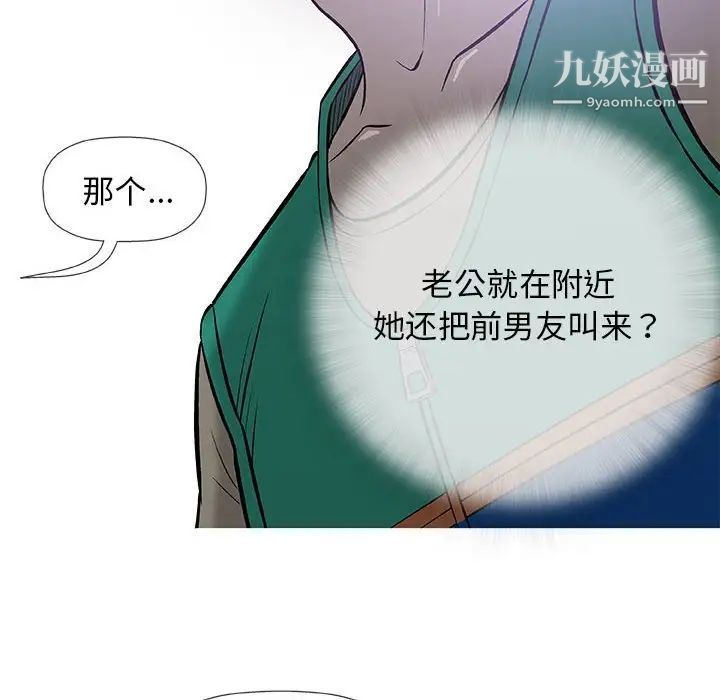 奇趣新人，第33話，第 52 页