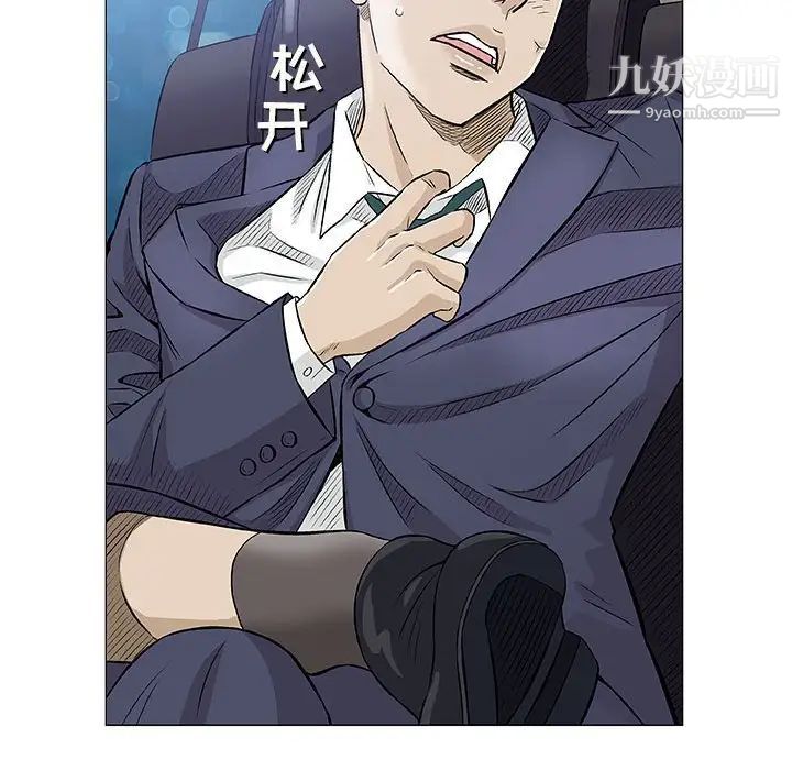 奇趣新人，第33話，第 64 页