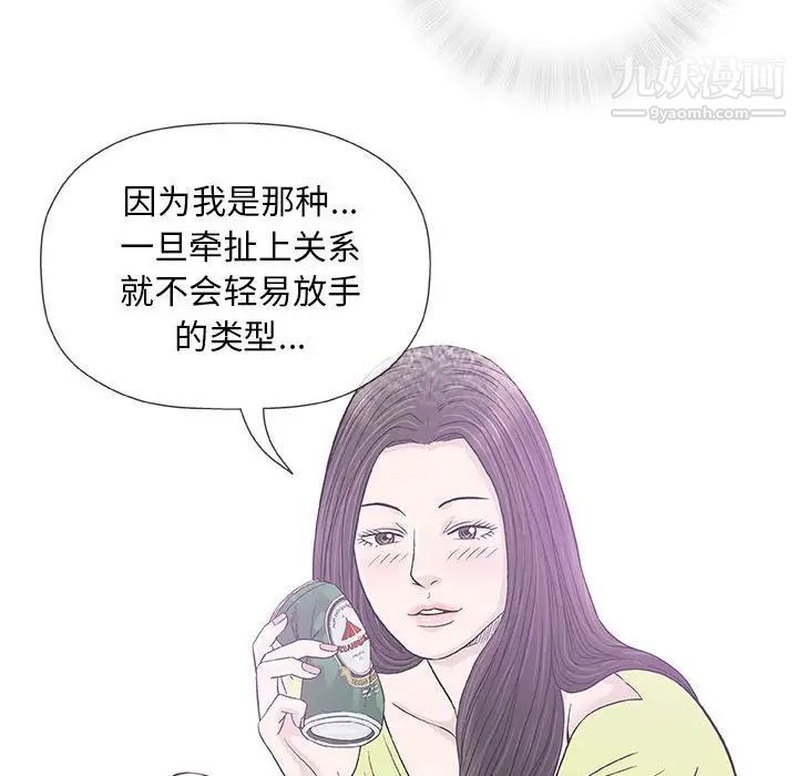 奇趣新人，第33話，第 15 页