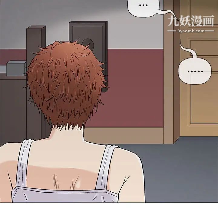 奇趣新人，第34話，第 34 页