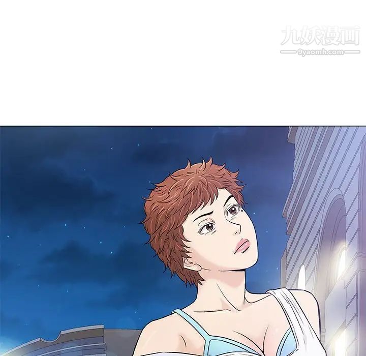奇趣新人，第34話，第 5 页