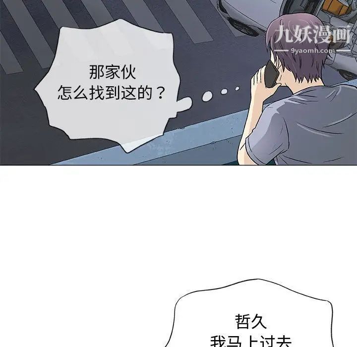奇趣新人，第34話，第 106 页