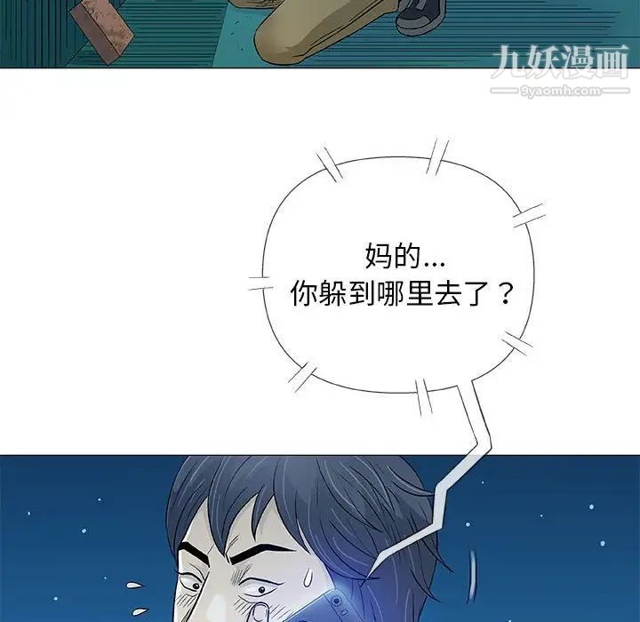 奇趣新人，第34話，第 103 页