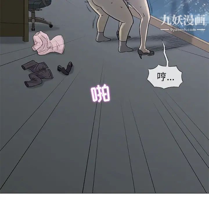 奇趣新人，第34話，第 40 页