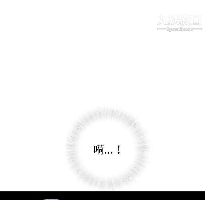 奇趣新人，第34話，第 69 页
