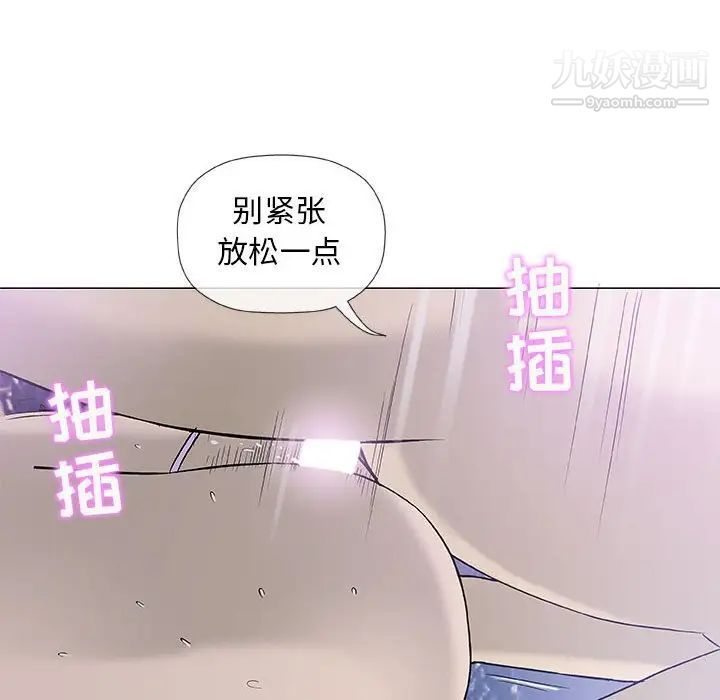 奇趣新人，第34話，第 22 页