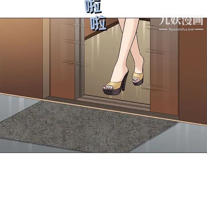 奇趣新人，第34話，第 28 页