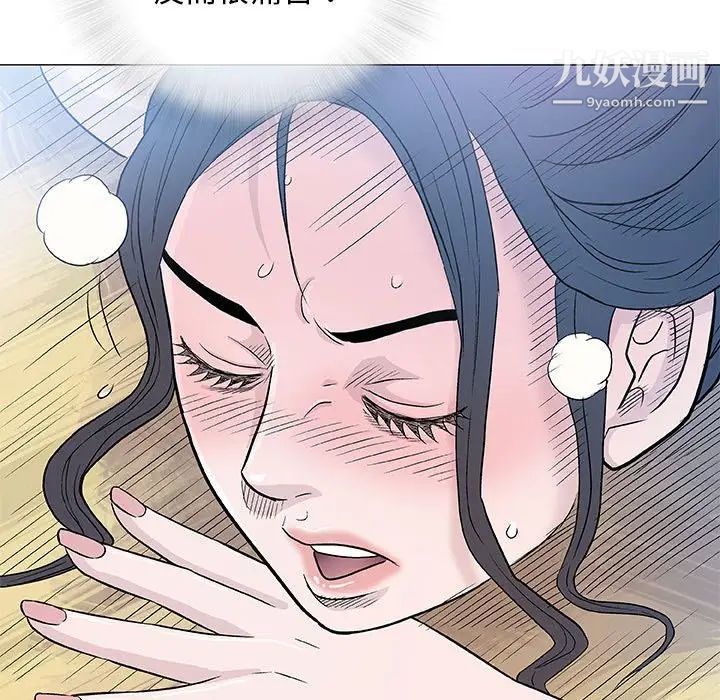 奇趣新人，第34話，第 77 页