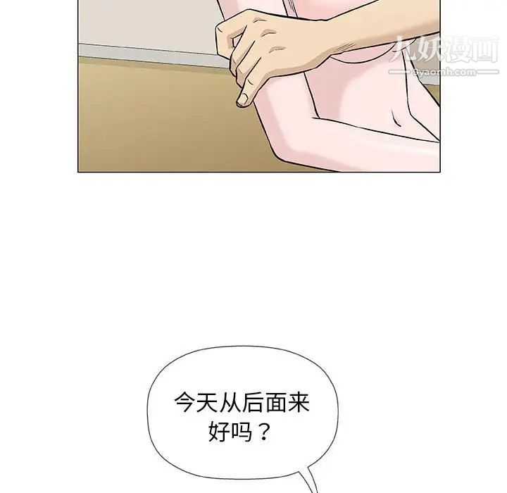 奇趣新人，第34話，第 60 页