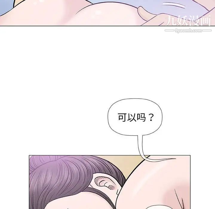 奇趣新人，第34話，第 64 页