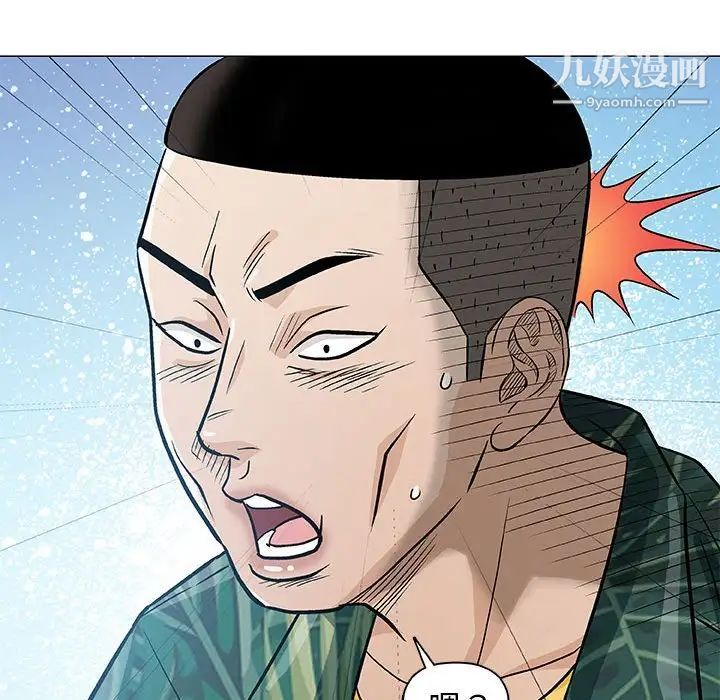 奇趣新人，第35話，第 106 页