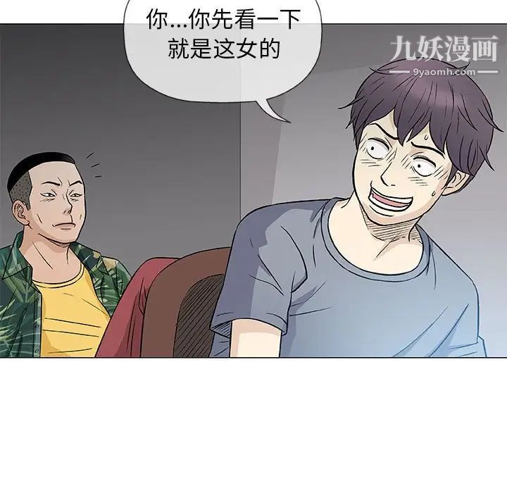 奇趣新人，第35話，第 103 页