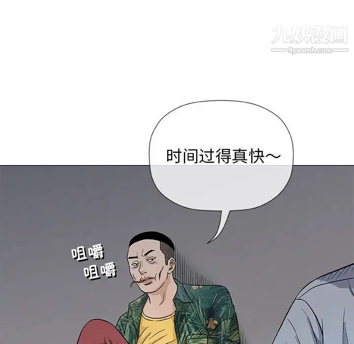 奇趣新人，第35話，第 95 页