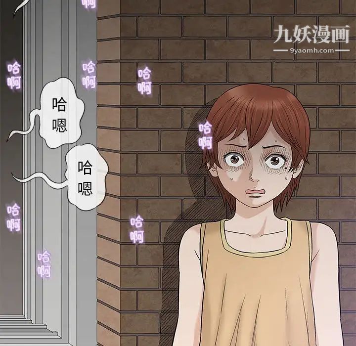 奇趣新人，第35話，第 8 页