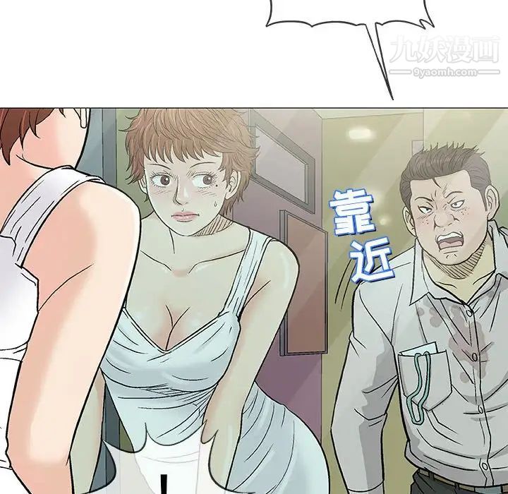 奇趣新人，第36話，第 34 页