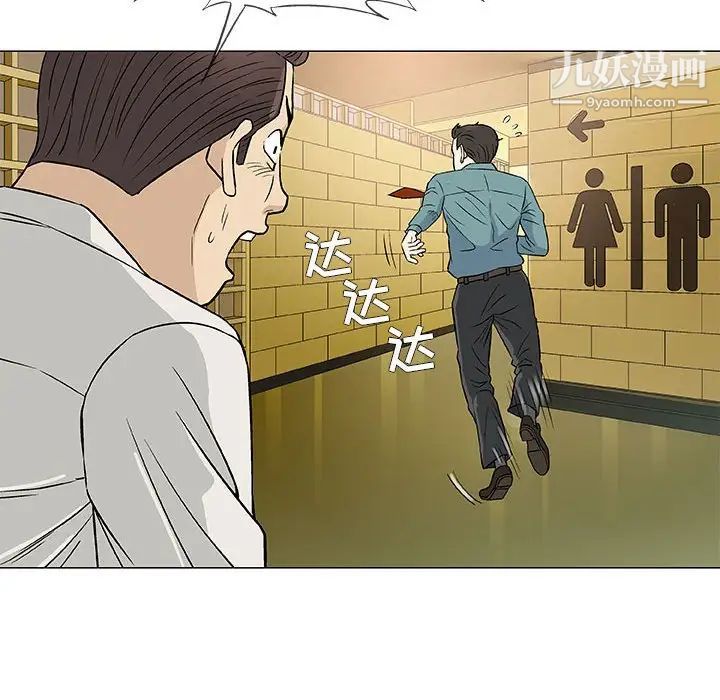 奇趣新人，第36話，第 44 页