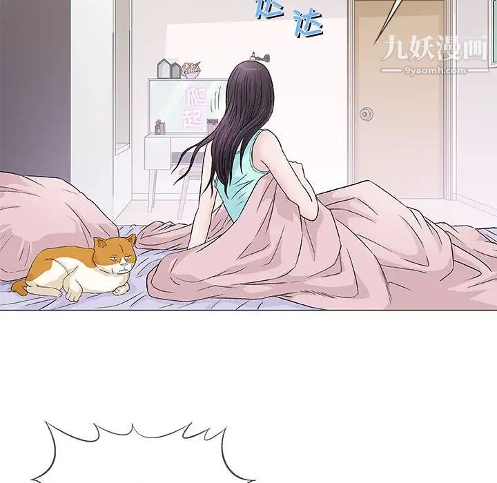 奇趣新人，第36話，第 69 页