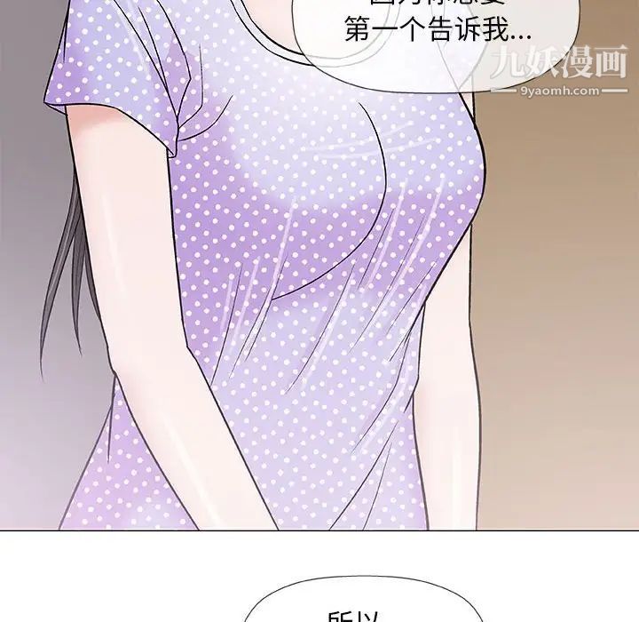 奇趣新人，第36話，第 95 页