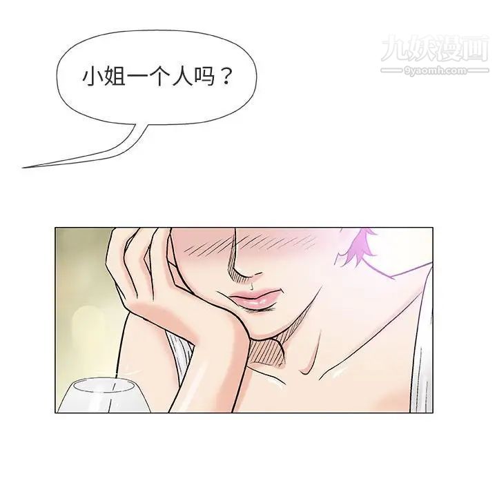 奇趣新人，第36話，第 21 页