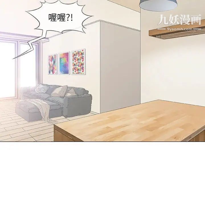 奇趣新人，第36話，第 65 页