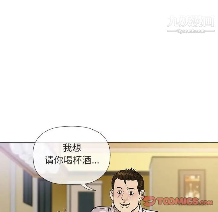 奇趣新人，第36話，第 22 页