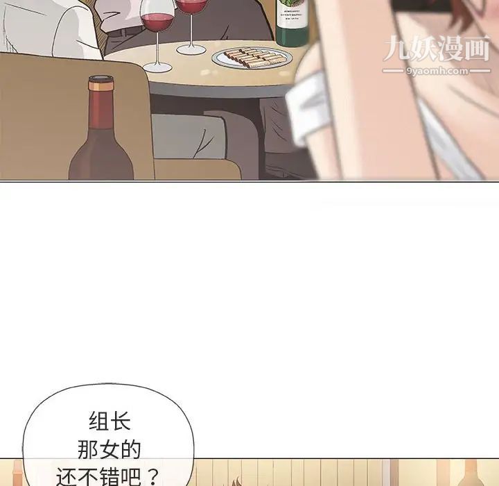 奇趣新人，第36話，第 12 页