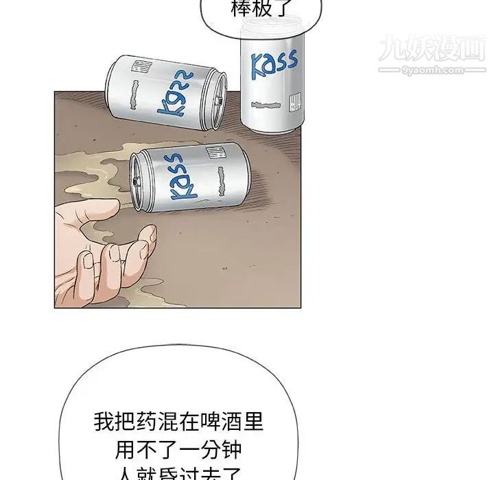 奇趣新人，第36話，第 60 页