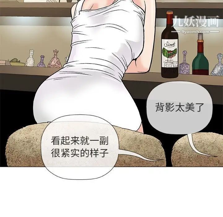 奇趣新人，第36話，第 15 页