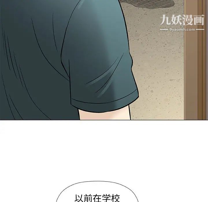 奇趣新人，第37話，第 106 页