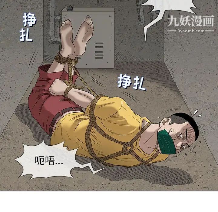 奇趣新人，第37話，第 95 页