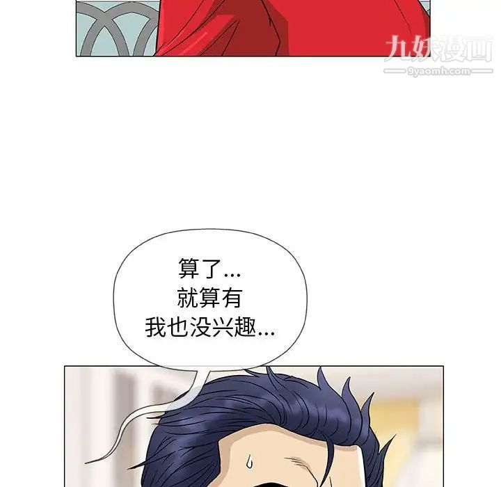 奇趣新人，第37話，第 65 页