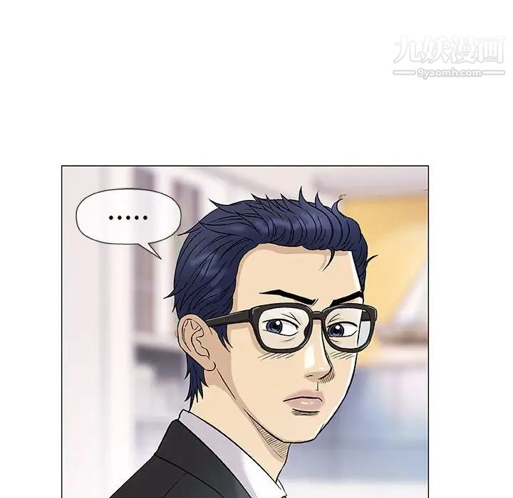 奇趣新人，第37話，第 60 页