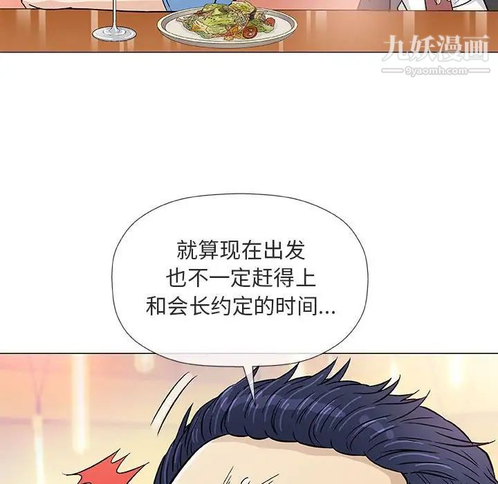 奇趣新人，第38話，第 106 页