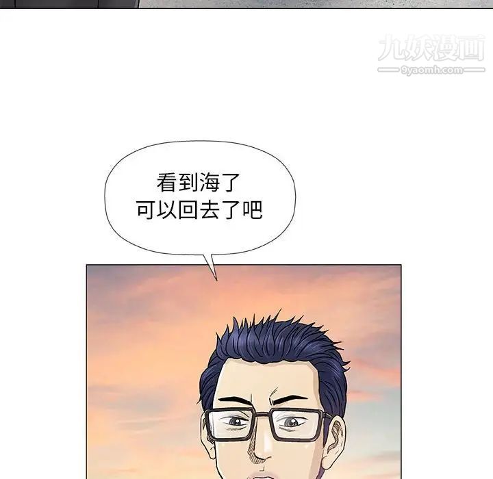 奇趣新人，第38話，第 44 页