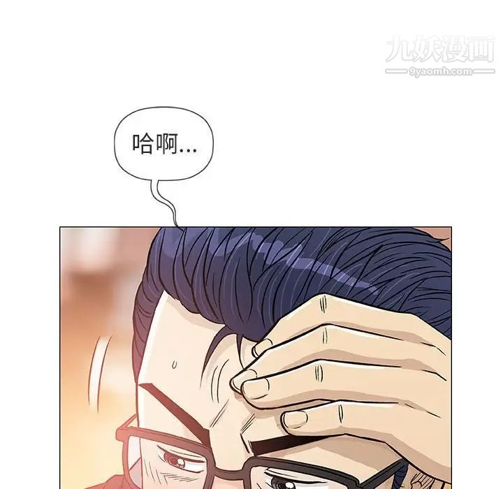 奇趣新人，第38話，第 95 页