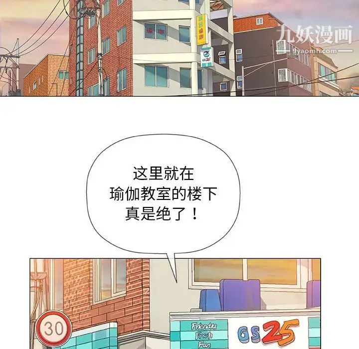 奇趣新人，第38話，第 65 页