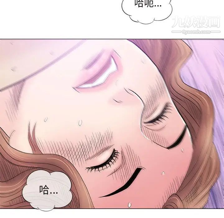 奇趣新人，第38話，第 8 页
