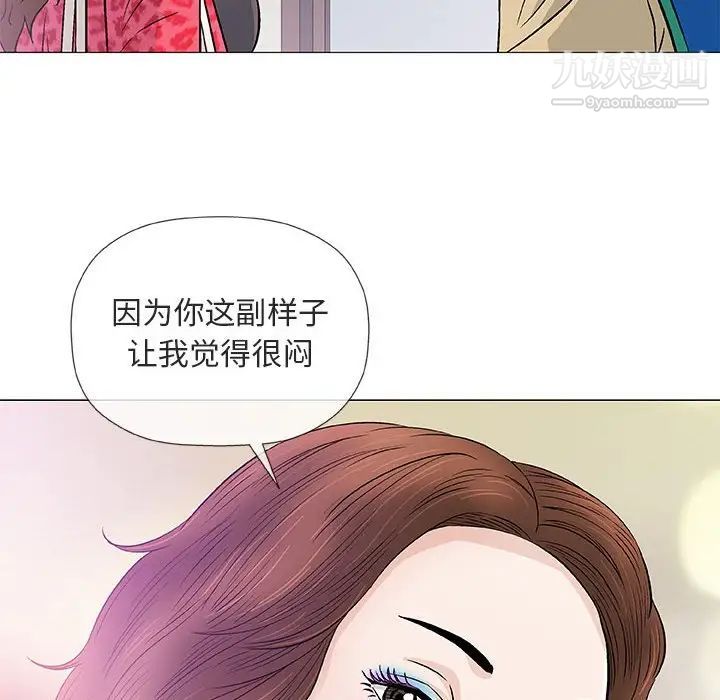 奇趣新人，第38話，第 77 页