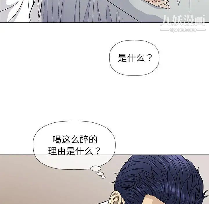 奇趣新人，第39話，第 34 页