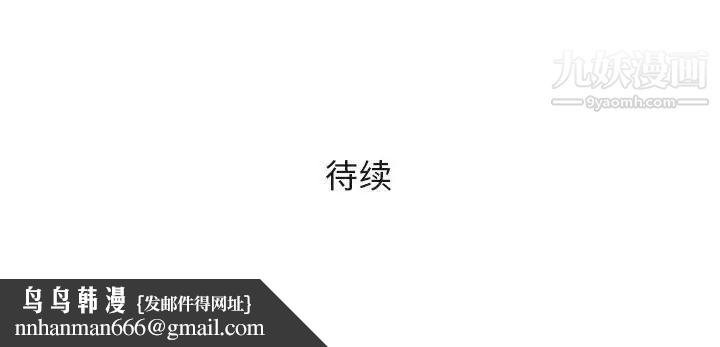 奇趣新人，第39話，第 123 页