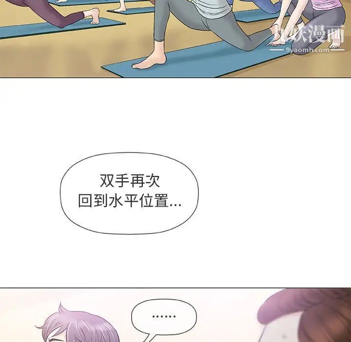 奇趣新人，第39話，第 5 页
