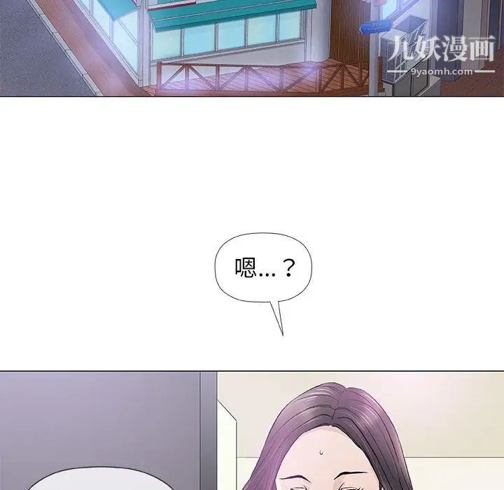奇趣新人，第39話，第 106 页