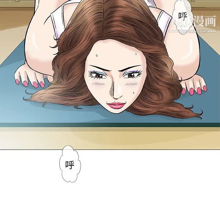 奇趣新人，第39話，第 11 页