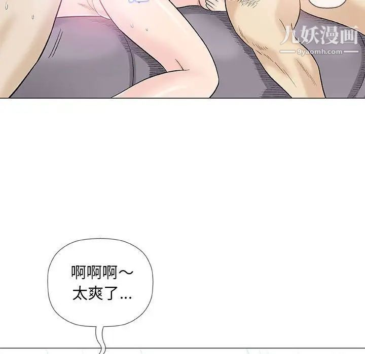 奇趣新人，第39話，第 84 页
