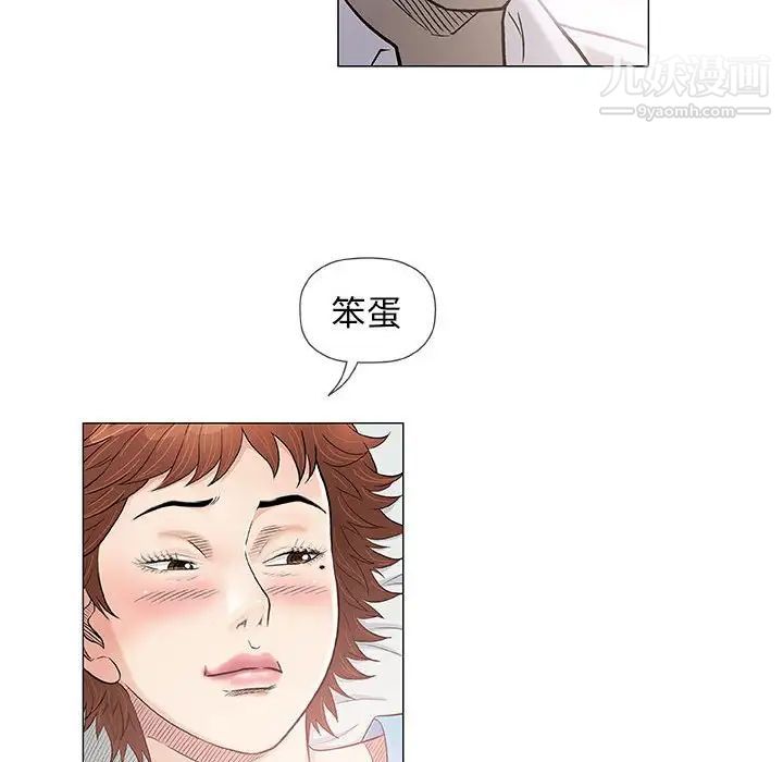 奇趣新人，第39話，第 65 页